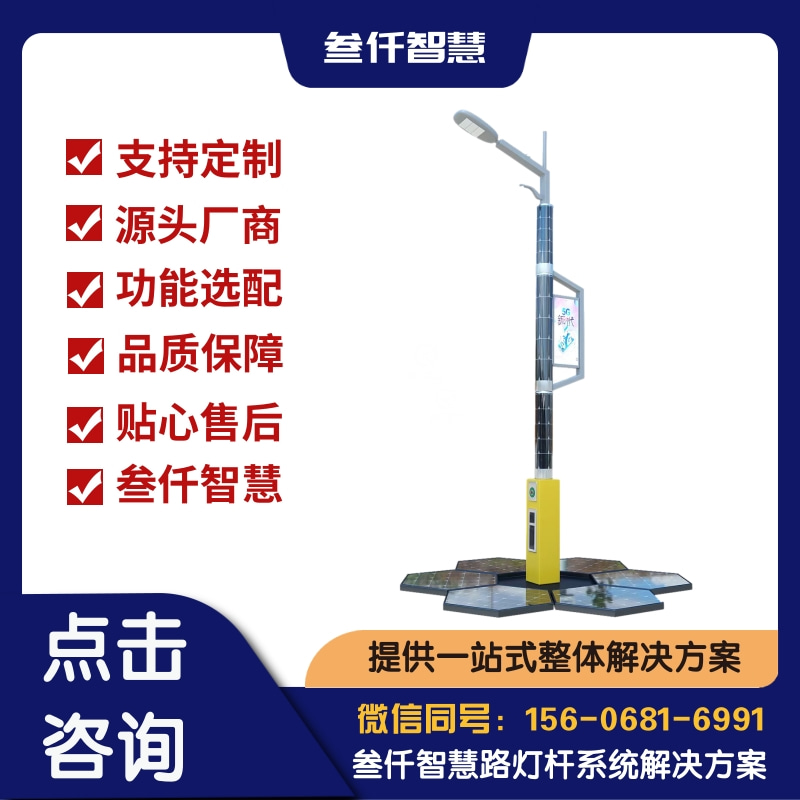 旅游度假区智慧灯杆全问答:你想知道的都在这里