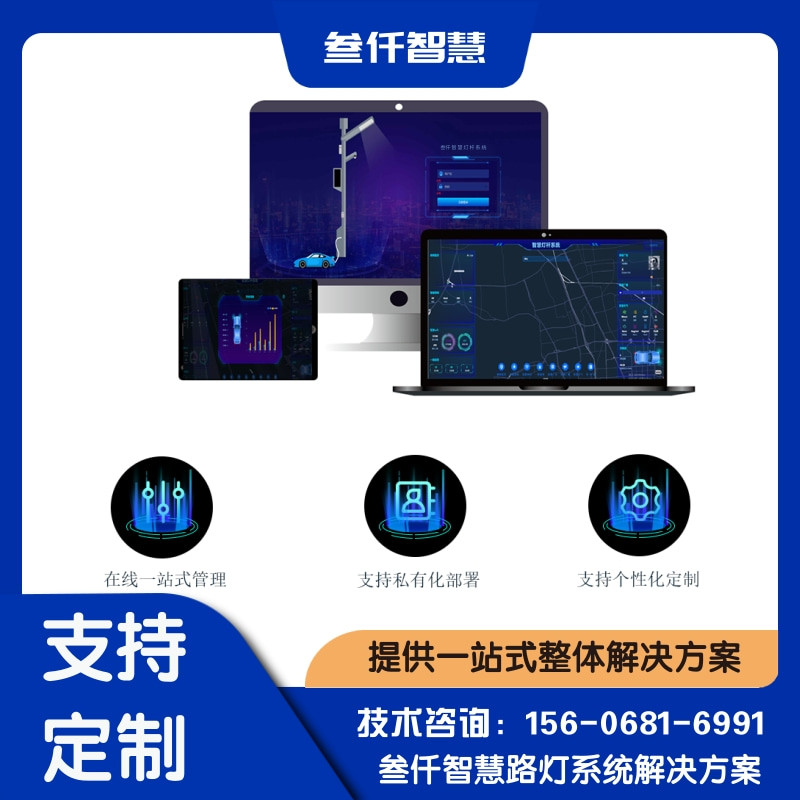 噪声监测智慧路灯